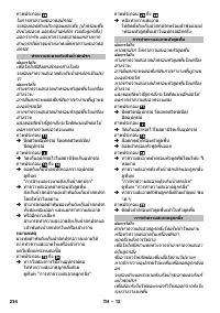 Страница 234