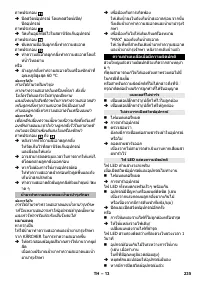 Страница 235