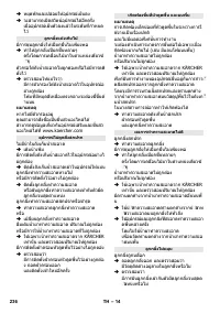 Страница 236