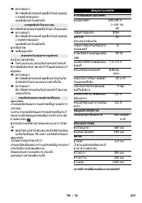 Страница 237