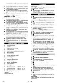 Страница 76