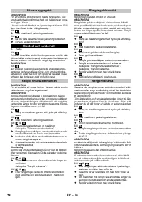 Страница 78