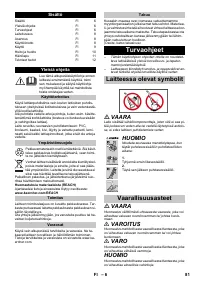Страница 81