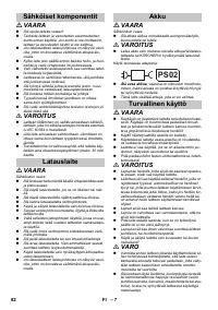 Страница 82