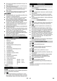 Страница 83