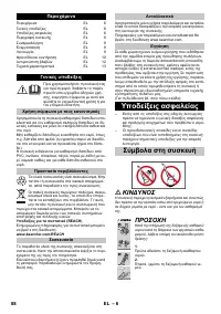Страница 88