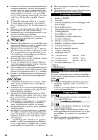 Страница 90