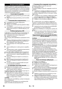 Страница 94