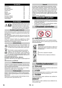 Страница 96