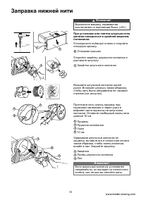 Страница 16