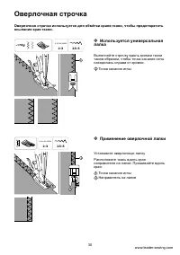 Страница 36