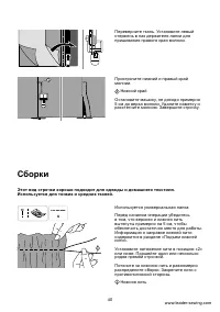 Страница 46