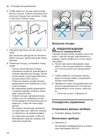 Страница 34