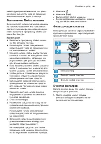 Страница 43