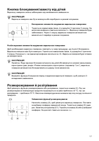 Страница 17