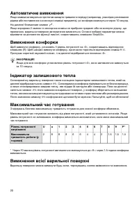 Страница 20