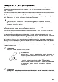 Страница 23