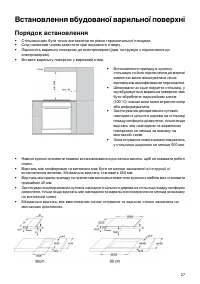 Страница 27