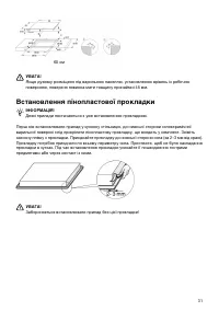 Страница 31