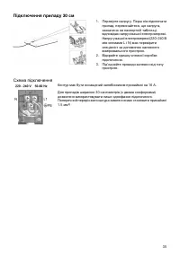 Страница 35