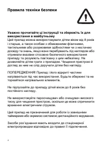 Страница 4