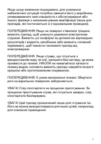 Страница 5