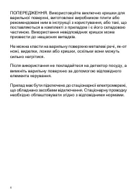 Страница 6