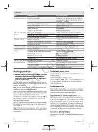 Страница 114