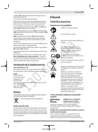 Strona 7