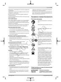 Страница 179