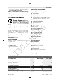 Страница 183