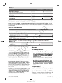 Страница 184