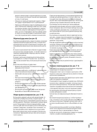 Страница 187