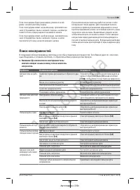 Страница 189