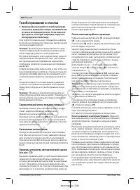 Страница 190