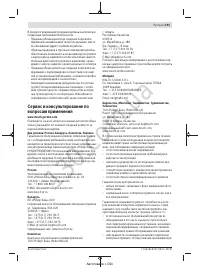 Страница 191