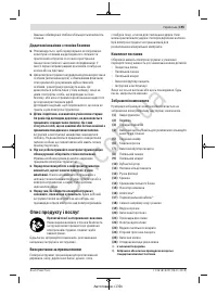 Страница 195