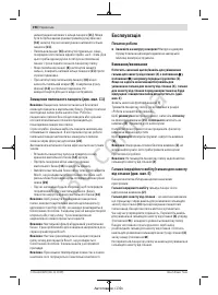 Страница 198
