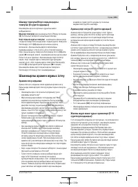 Страница 211