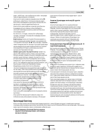 Страница 213
