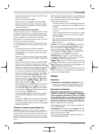 Страница 233