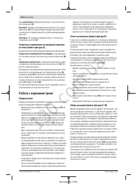 Страница 234