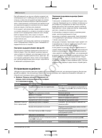 Страница 236
