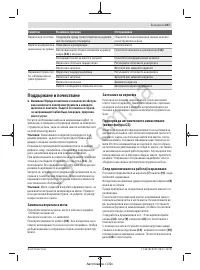 Страница 237
