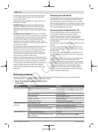 Страница 256