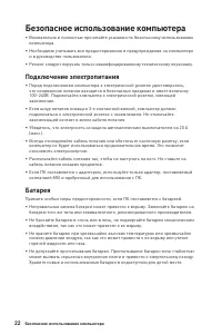 Страница 22