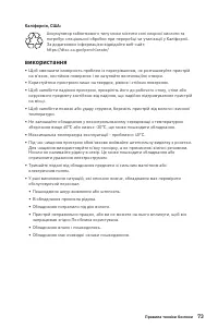 Страница 73