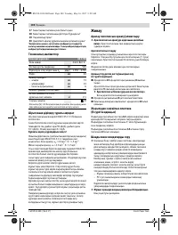 Страница 100