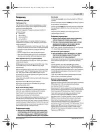 Страница 101