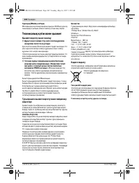 Страница 102